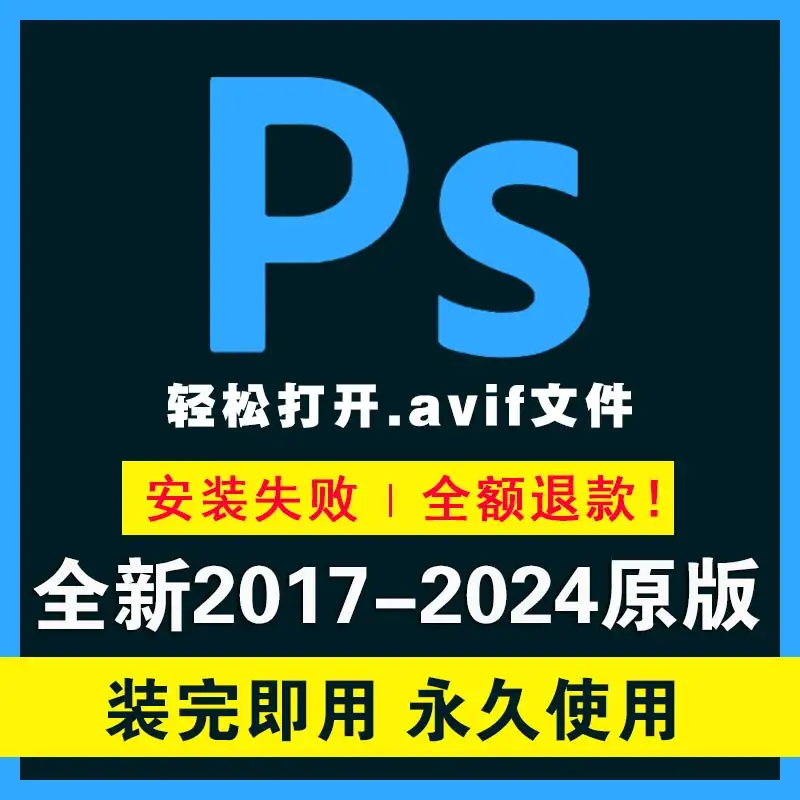 photoshop avif插件