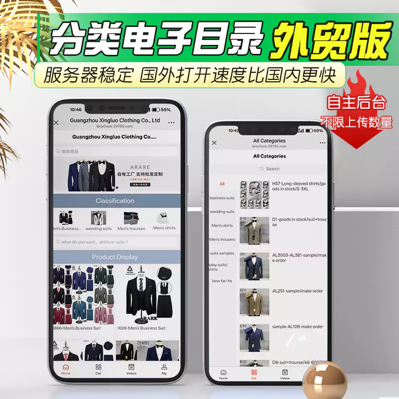 英文产品分类电子目录制作