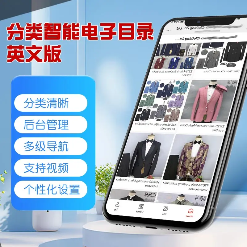 英文产品分类电子目录制作