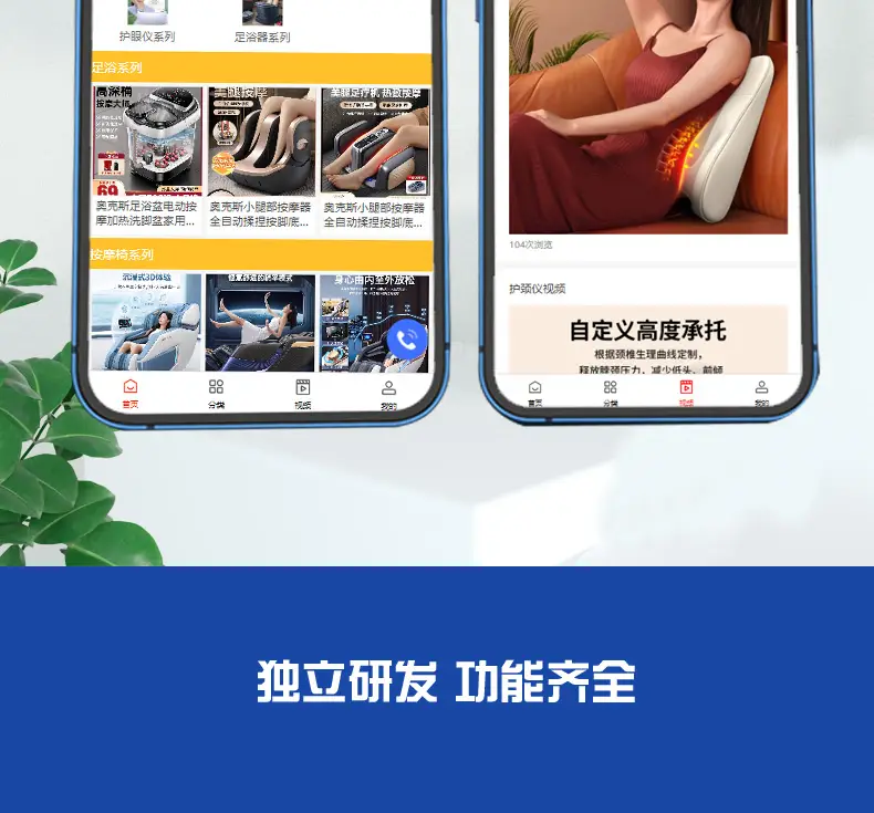 微信/抖音小程序开发