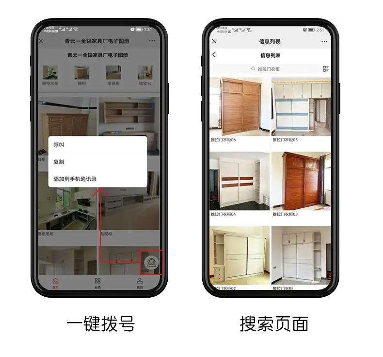 微信/抖音小程序开发