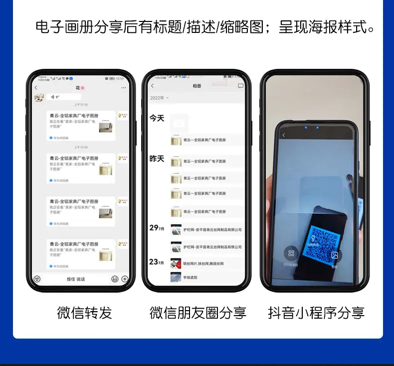 微信/抖音小程序开发