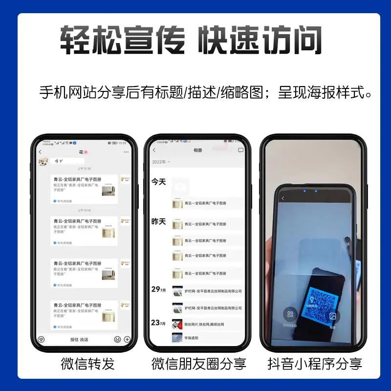 微信/抖音小程序开发