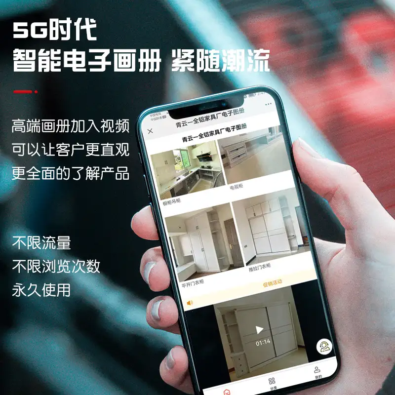 手机网站制作