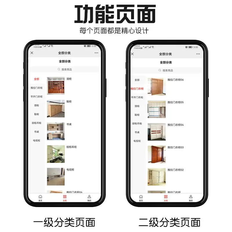 手机网站制作